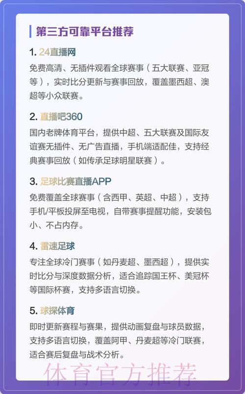 在线看世界杯比赛直播平台推荐 在线看世界杯比赛直播平台推荐