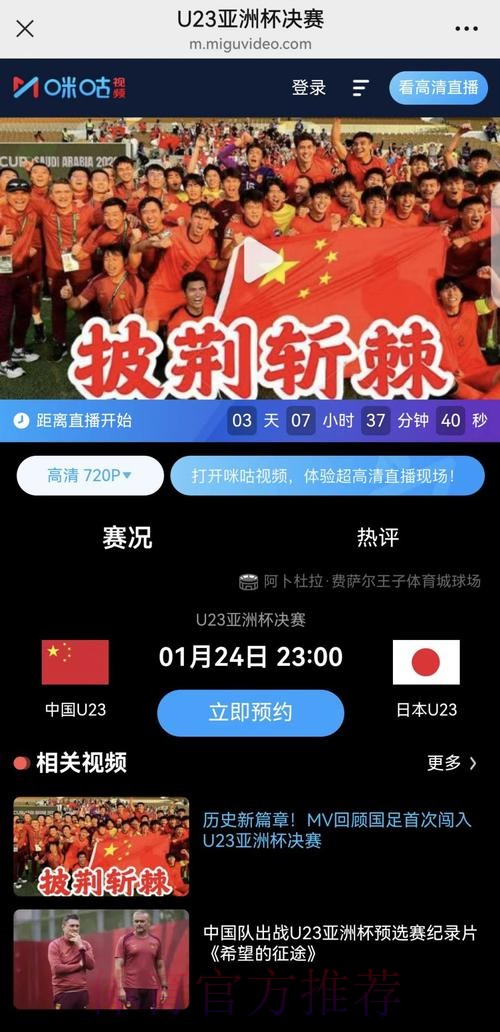 中国队对日本世界杯直播解析 中国队对日本世界杯直播解析